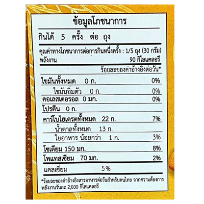 Khun Maeju Three Flavours Soft Dried Mango