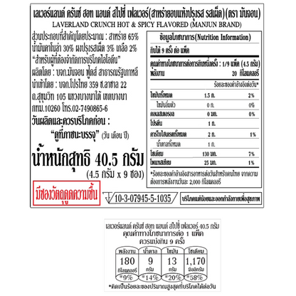 Manjun Laverland Crunch Hot & Spicy