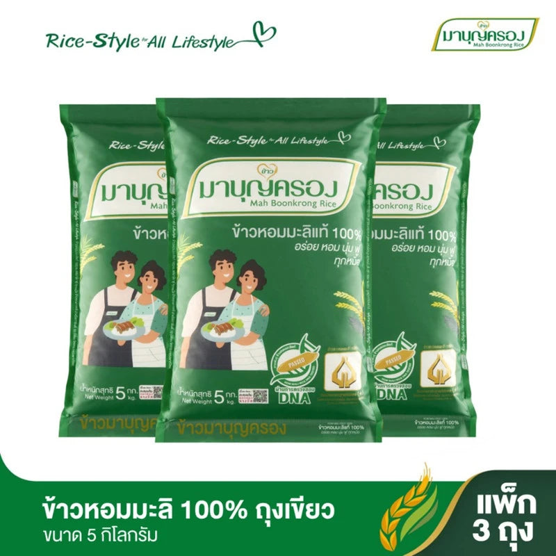 Mahboonkrong 100% Hom Mali Rice Green Bag 5kg x3