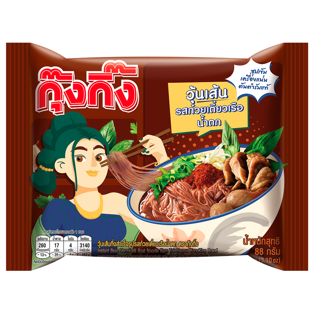 Kungking Bag Boat Noodle Namtok