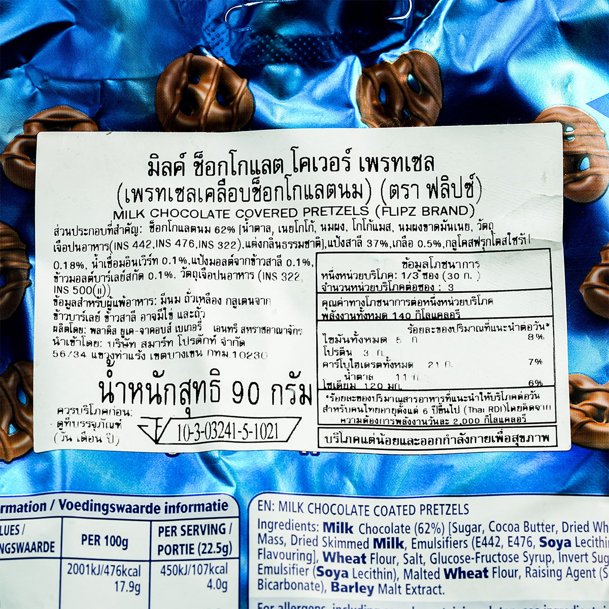Flipz Milk Choc Pretzels