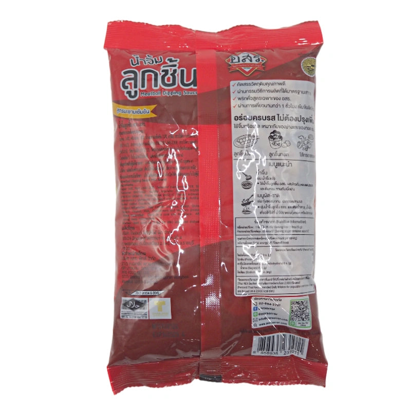 Aorsorror Meat Ball Dip Sauce 1kg