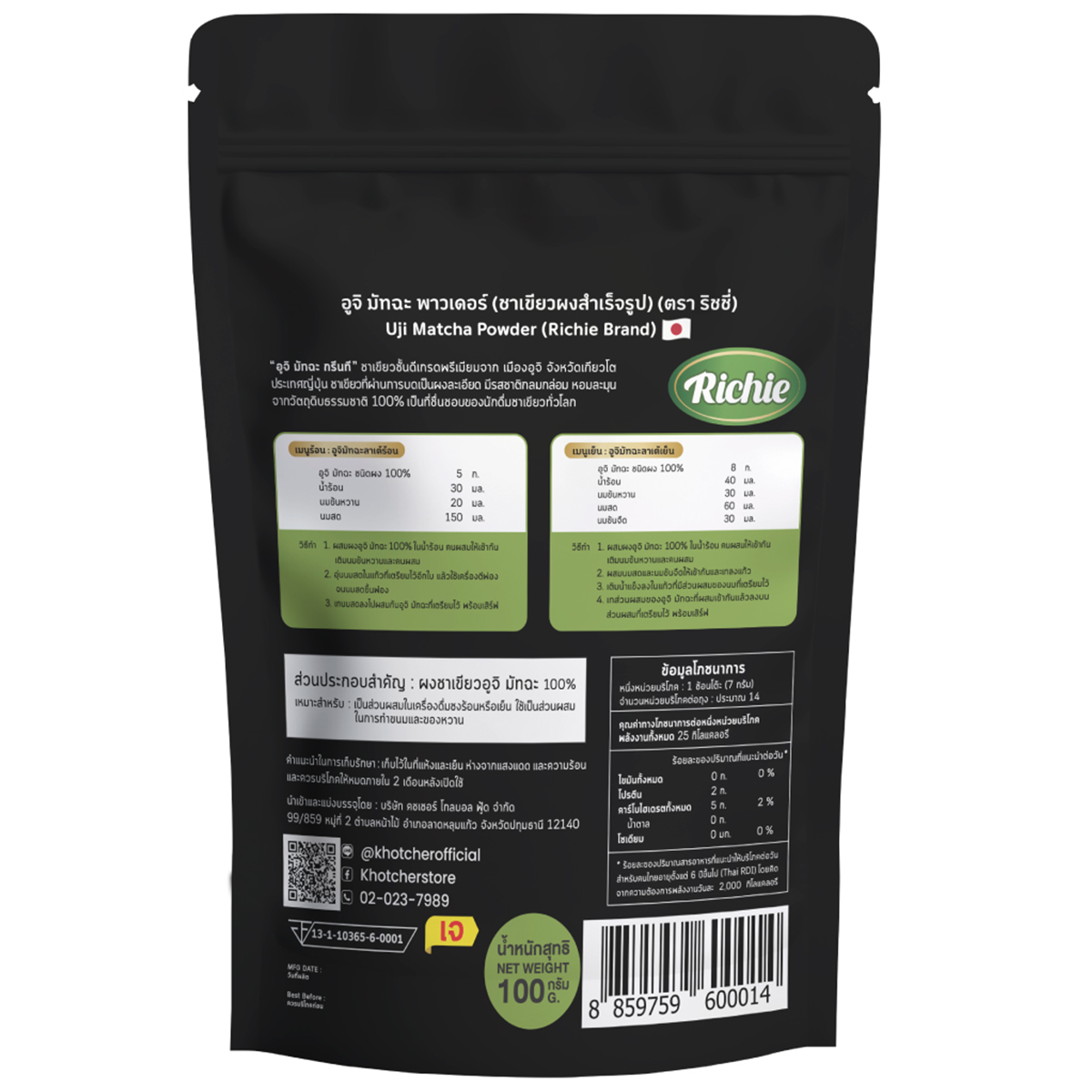 Richie Uji Matcha Powder