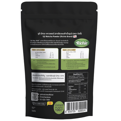 Richie Uji Matcha Powder