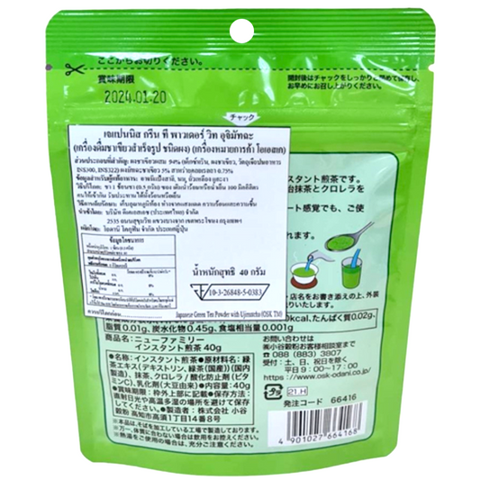 Osk Japanese Green Tea Powder
