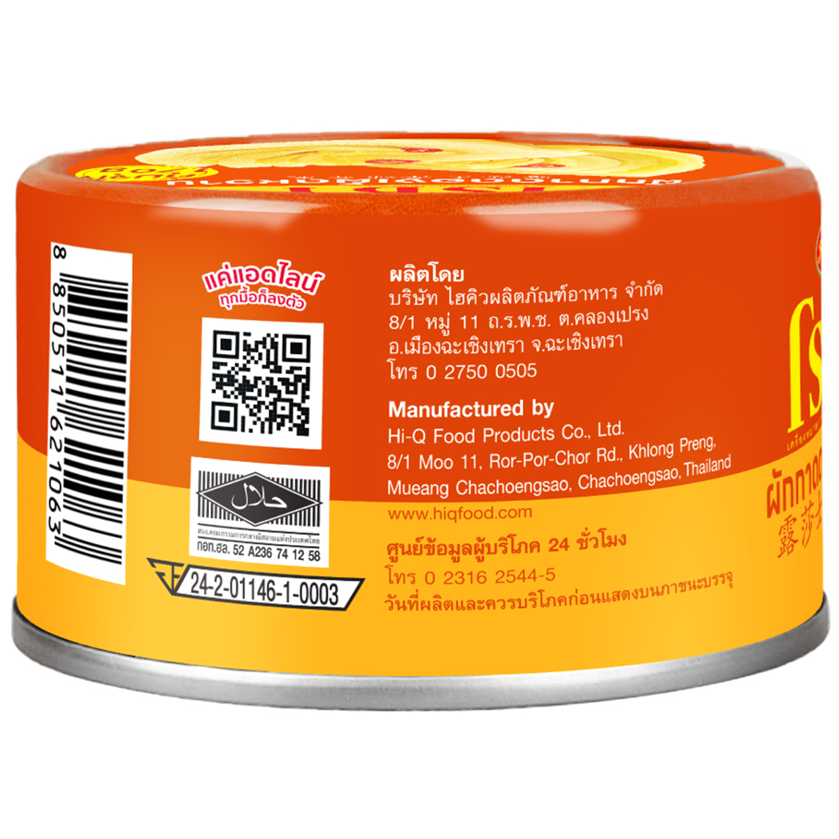 Roza Sweet Pickled Mustard With Chilli