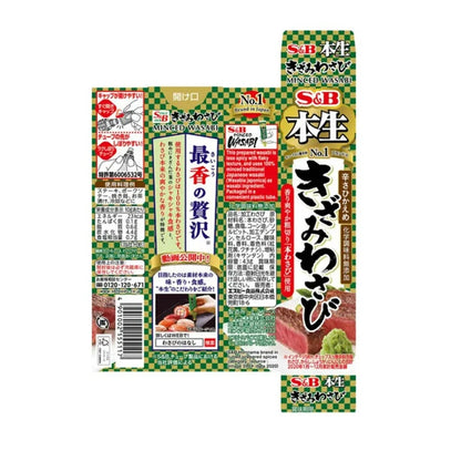 S & B Honnama Wasabi 100% Genuine Finely Grated