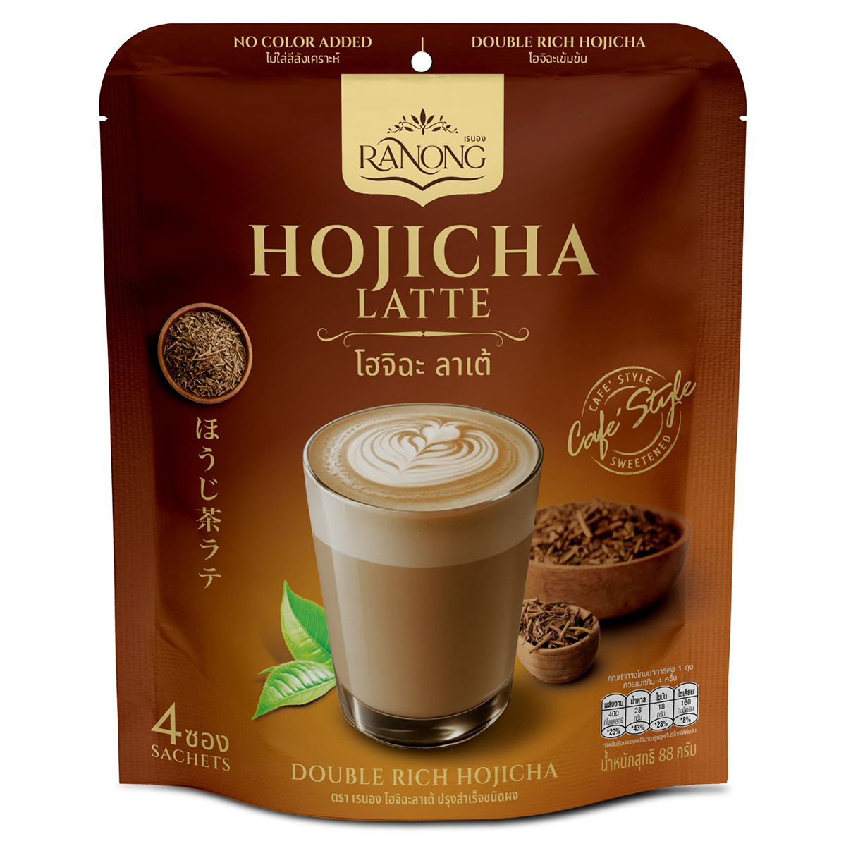 Ranong Tea Hojicha Latte