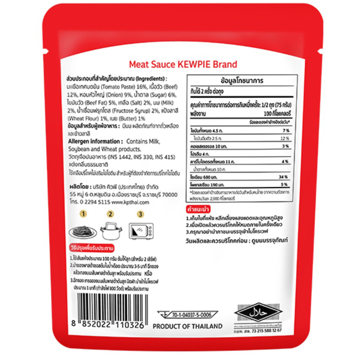 Kewpie Pasta Meat Sauce
