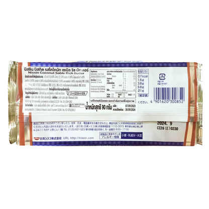 Nissin Coconut Rich Butter