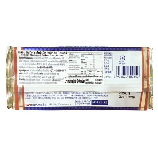 Nissin Coconut Rich Butter