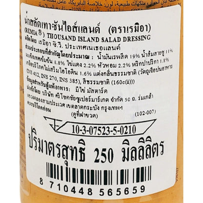Remia Thousand Island Salad Dressing 250ml