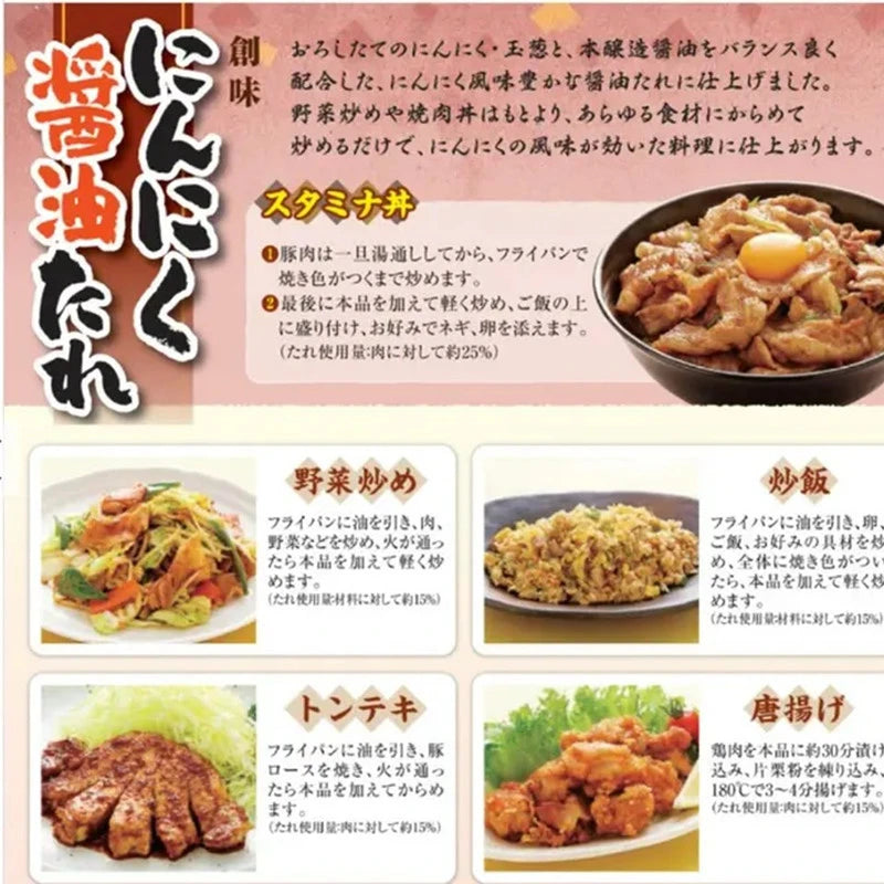 Somi Ninniku Shoyu Tare Garlic-Flavored Soy Sauce With Grated