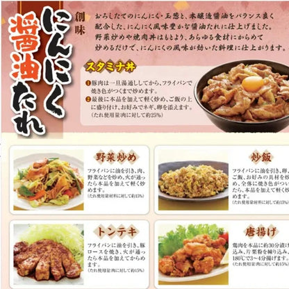 Somi Ninniku Shoyu Tare Garlic-Flavored Soy Sauce With Grated