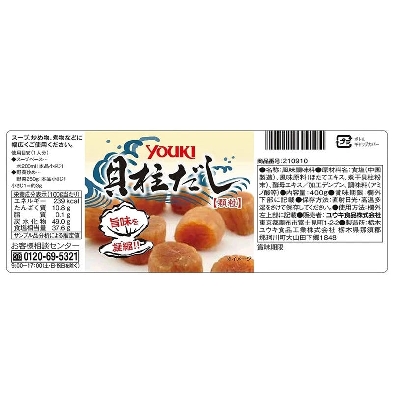 Youki Kaibashira Soup Stock Granule Seasoning Scallop Extract