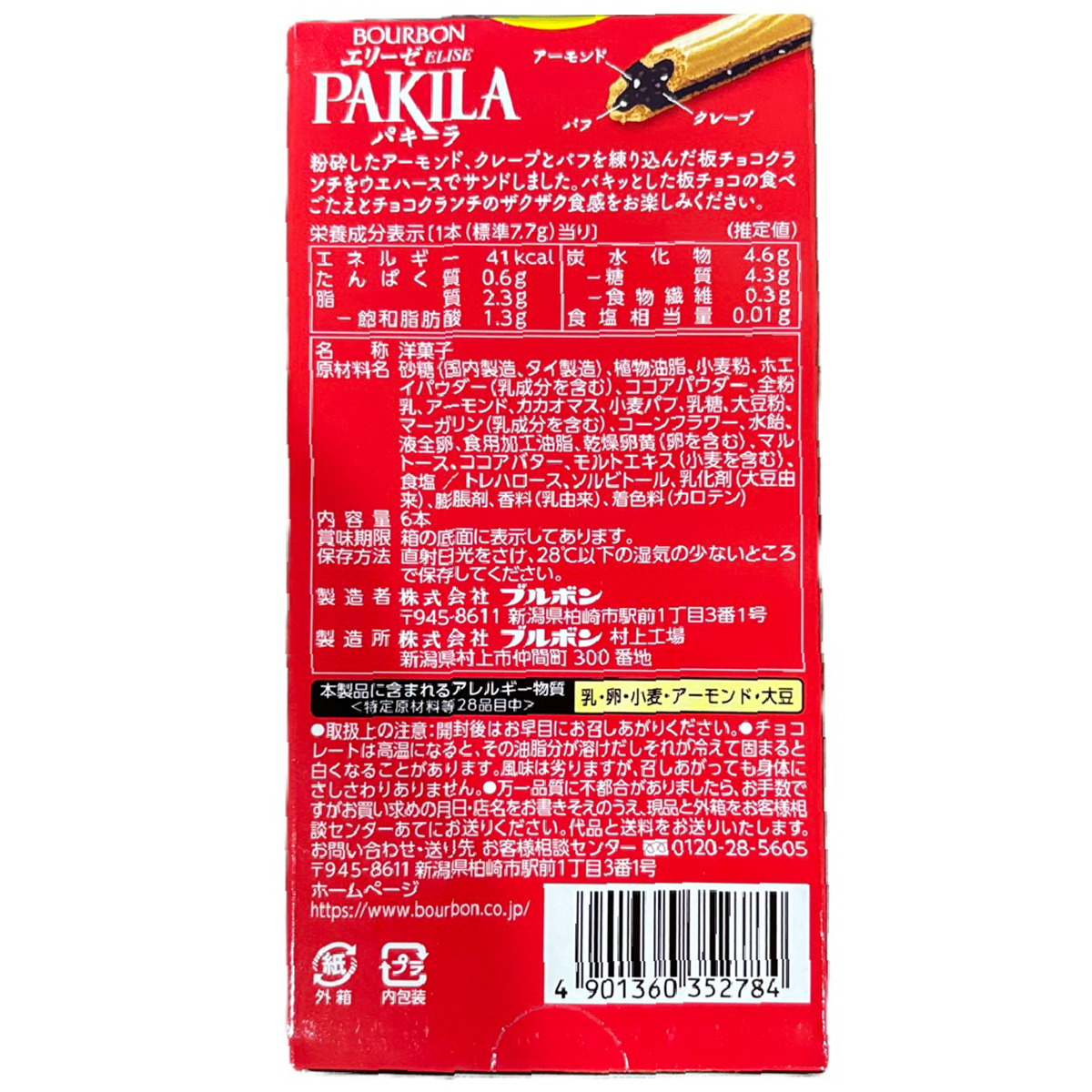Bourbon Pakila