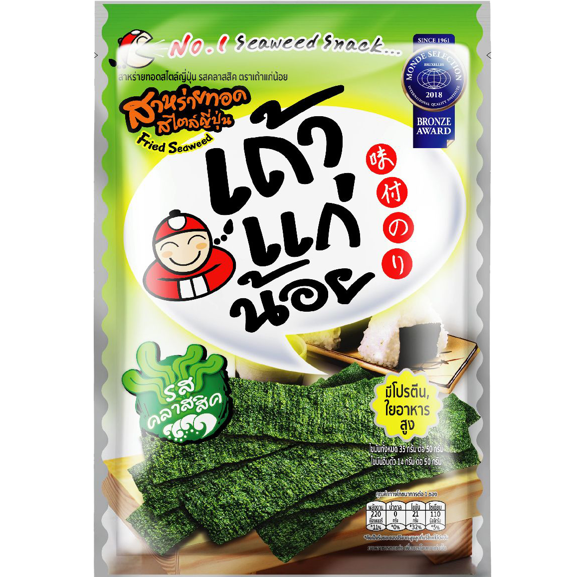 Taokaenoi Fried Seaweed Classic