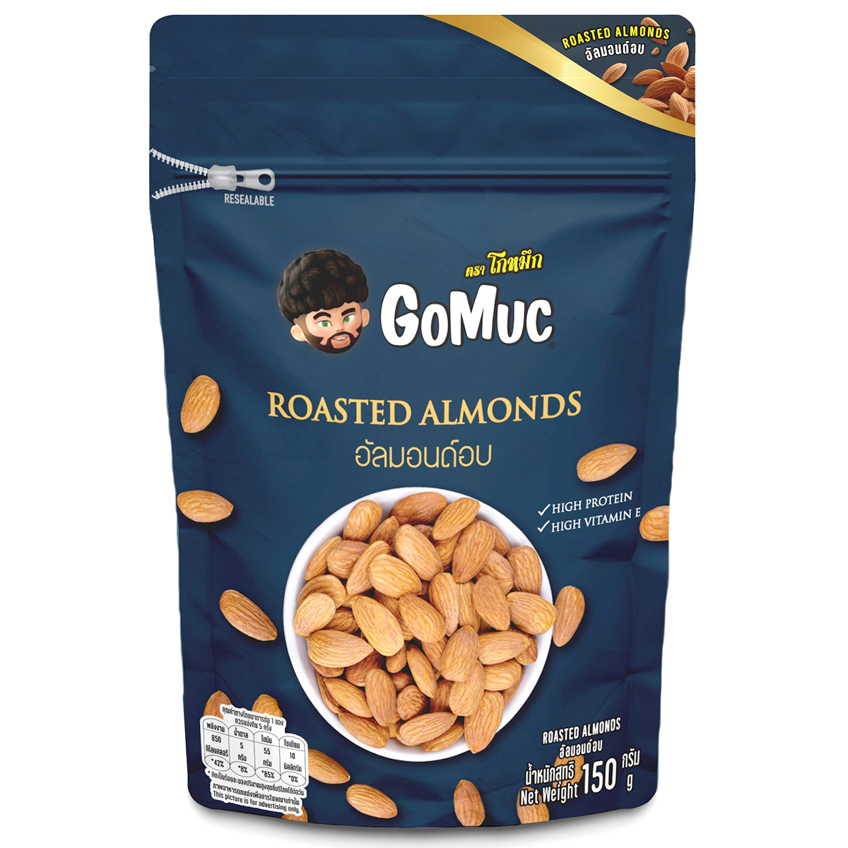 Gomac Roasted Almonds