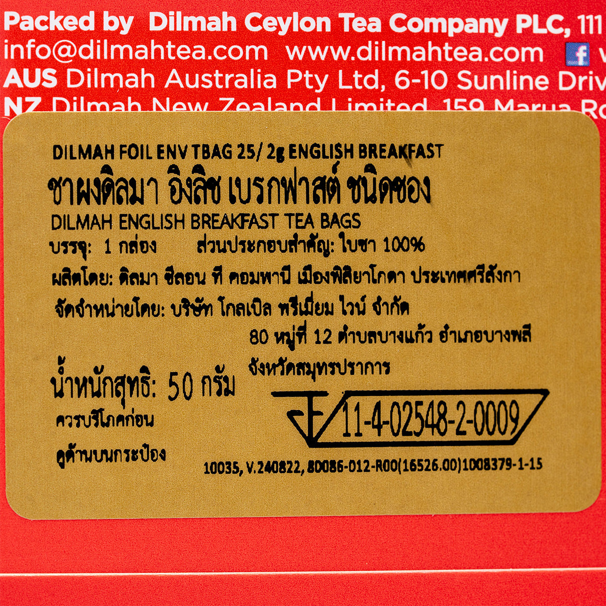 Dilmah English Breakfast Tea 25 Bag