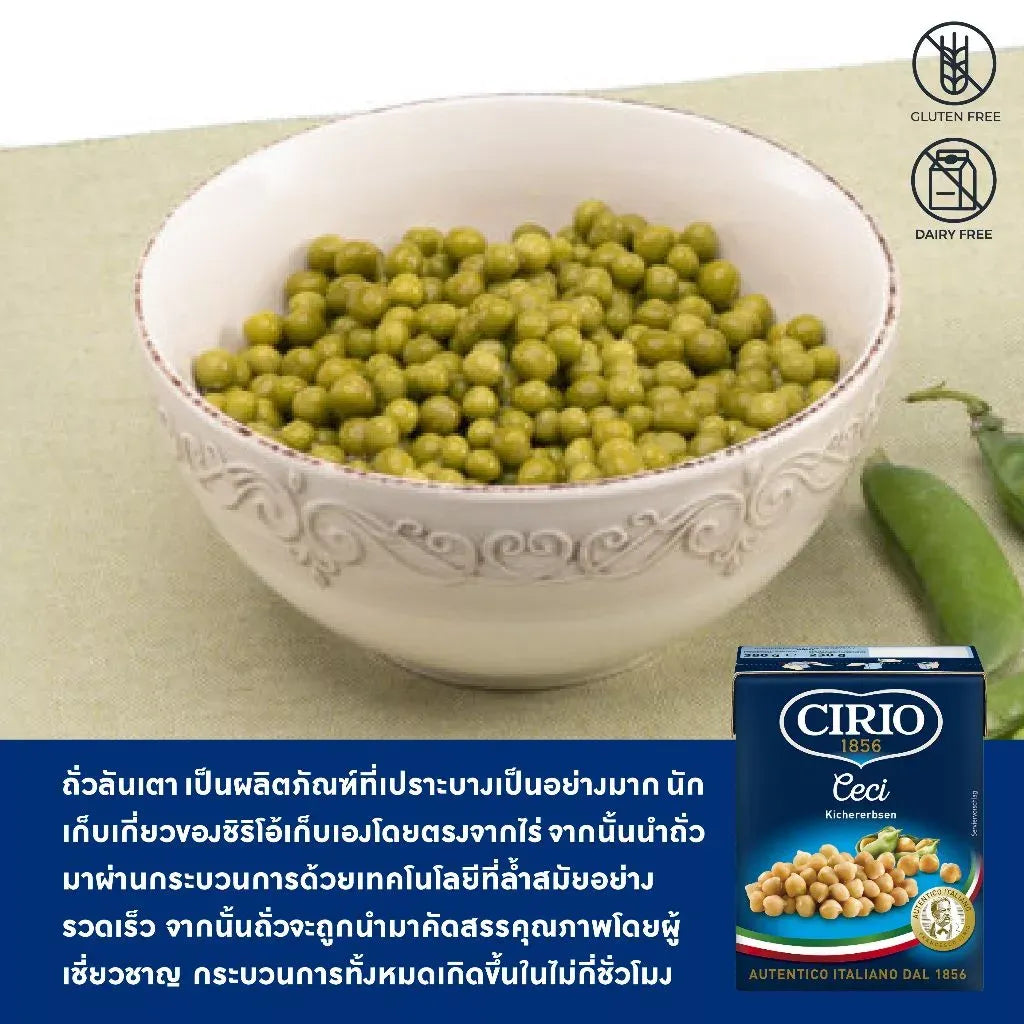 Cirio Beans Box