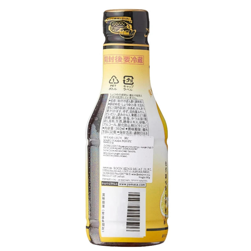 Yamasa Marunama Ponzu Sauce With Japanese Soy