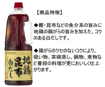 Mizkan Jidori Konbu Shiro Dashi White Soup Stock