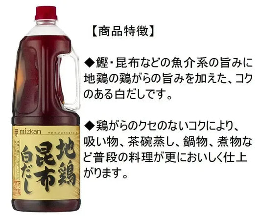 Mizkan Jidori Konbu Shiro Dashi White Soup Stock