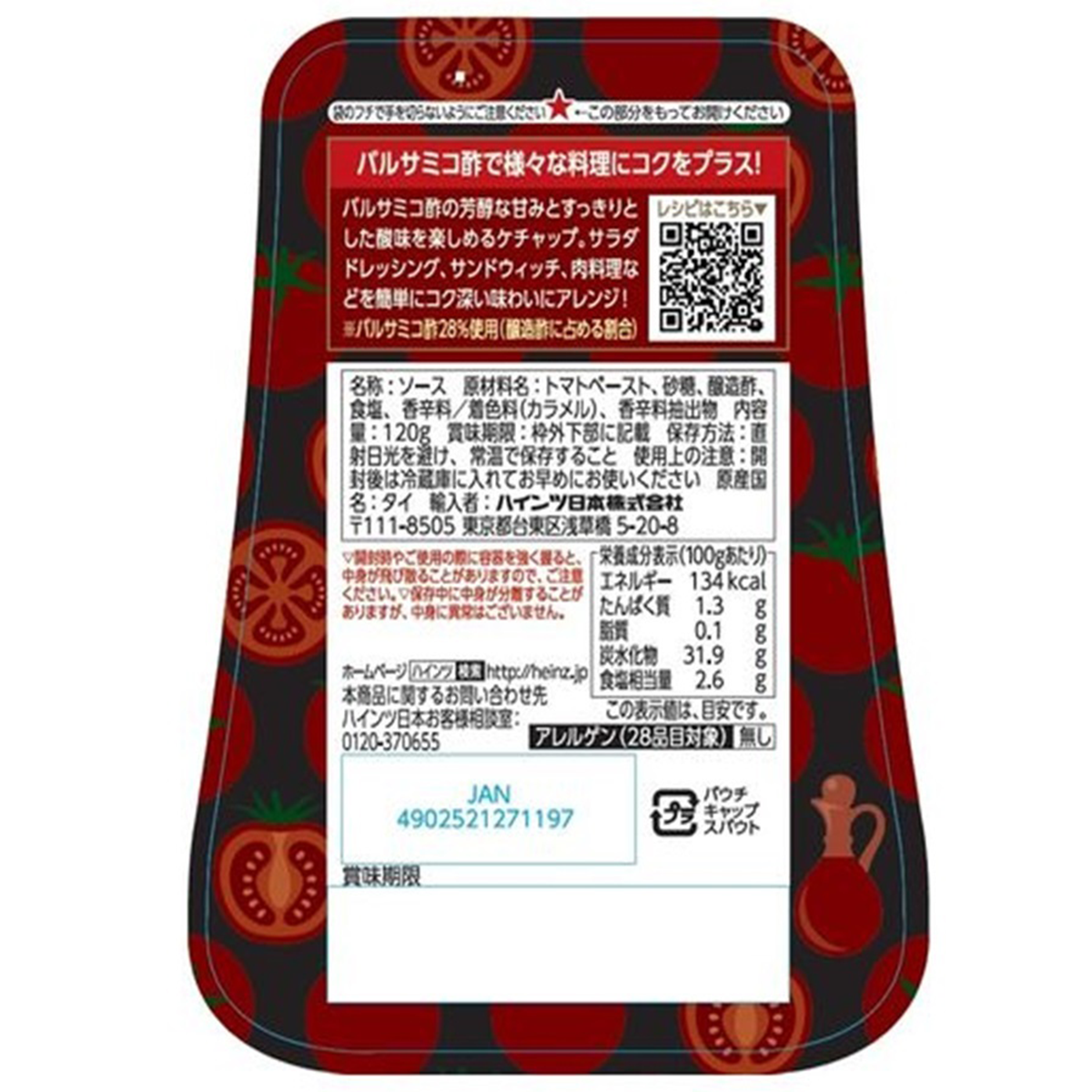 Heinz Balsamic Ketchup