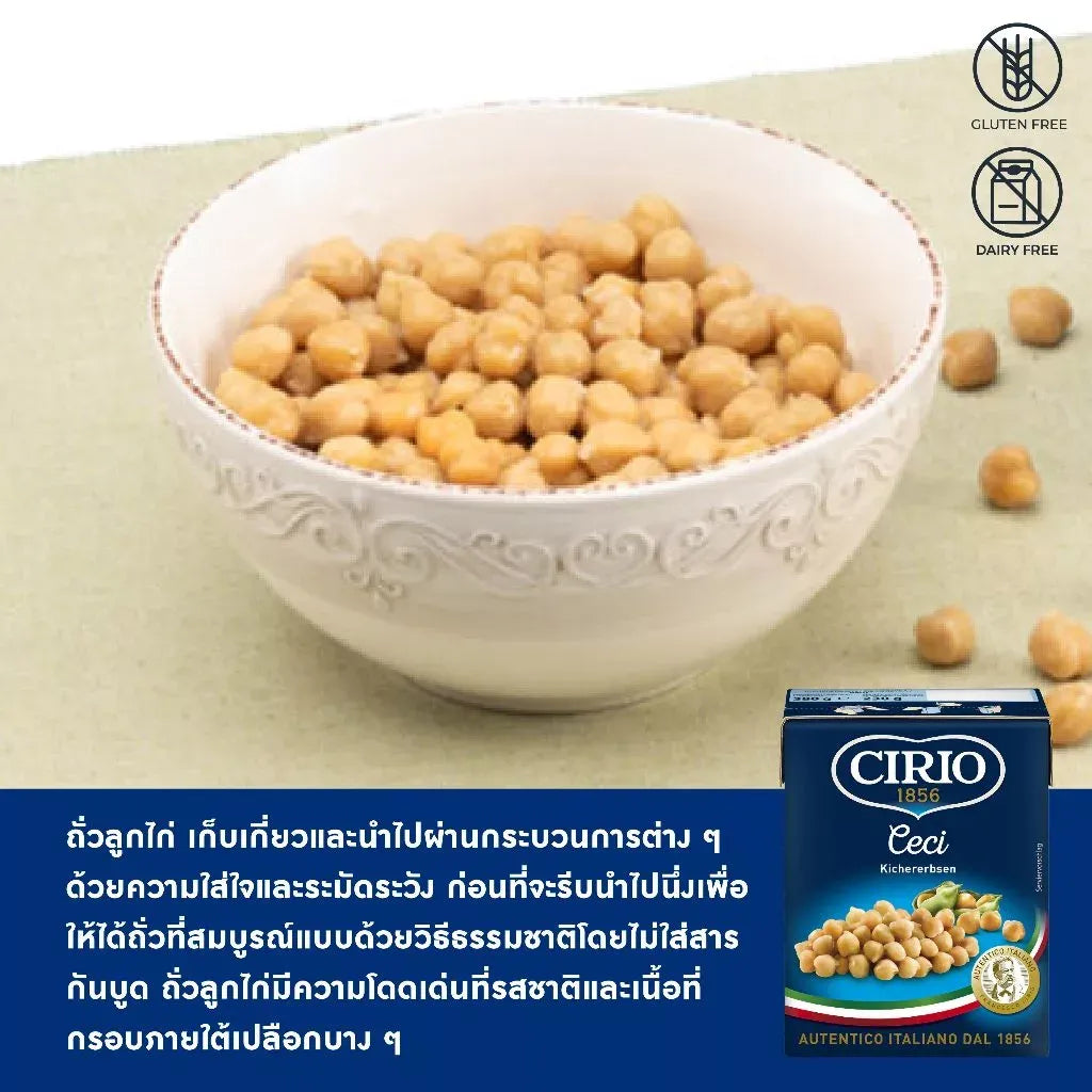 Cirio Beans Box