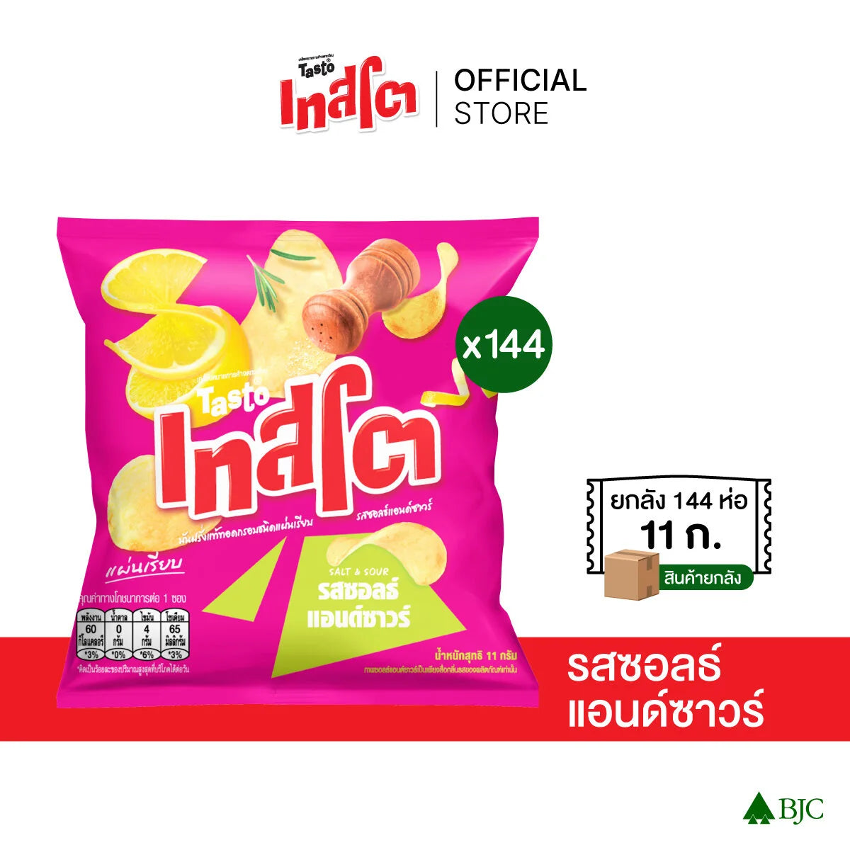 Tasto Crispy Potato Chips Salt And Sour 11g x144