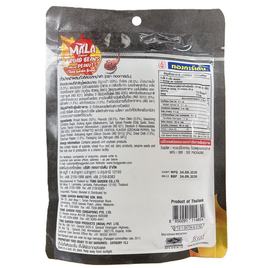 Tong Garden Broad Bean Mixed Peanut Mala Flavor