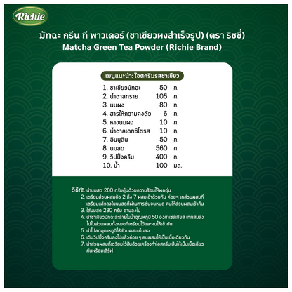 Richie Matcha Green Tea Powder