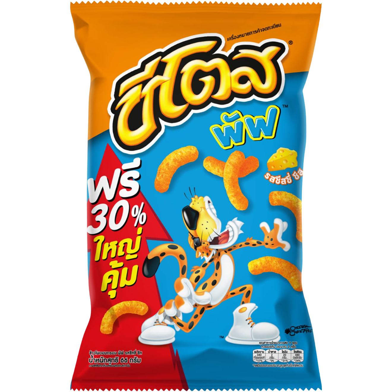 Cheetos Puffs Cheesy Cheese