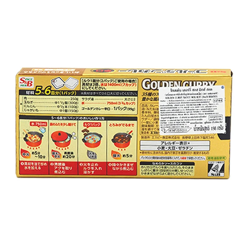 S&B Golden Curry Sauce Hot 198g