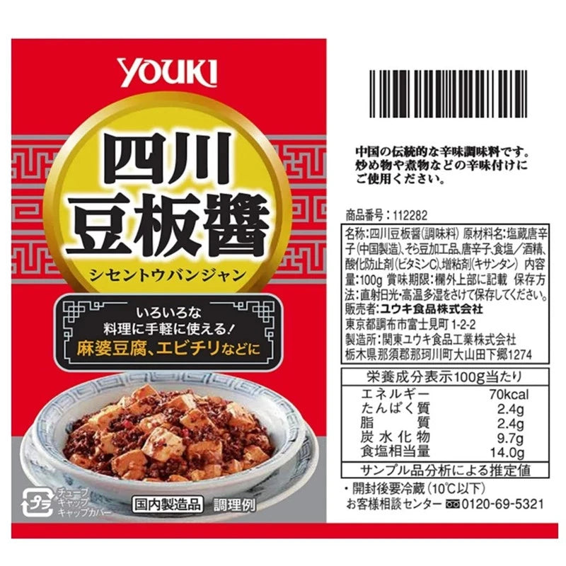 Youki Shisen Tobanjan Sichuan Chili Miso Doubanjiang Sauce And