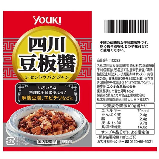 Youki Shisen Tobanjan Sichuan Chili Miso Doubanjiang Sauce And