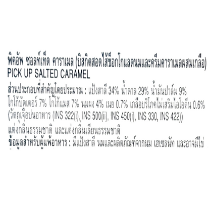 Bahlsen Pick Up Salted Caramel