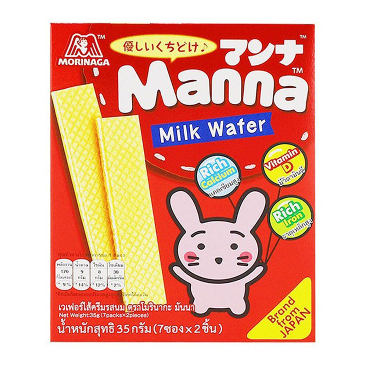 Morinaga Wheat Wafer