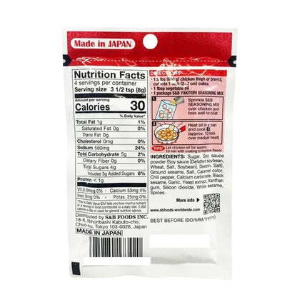 S & B Yakitori Seasoning Mix 32g x15 sachets