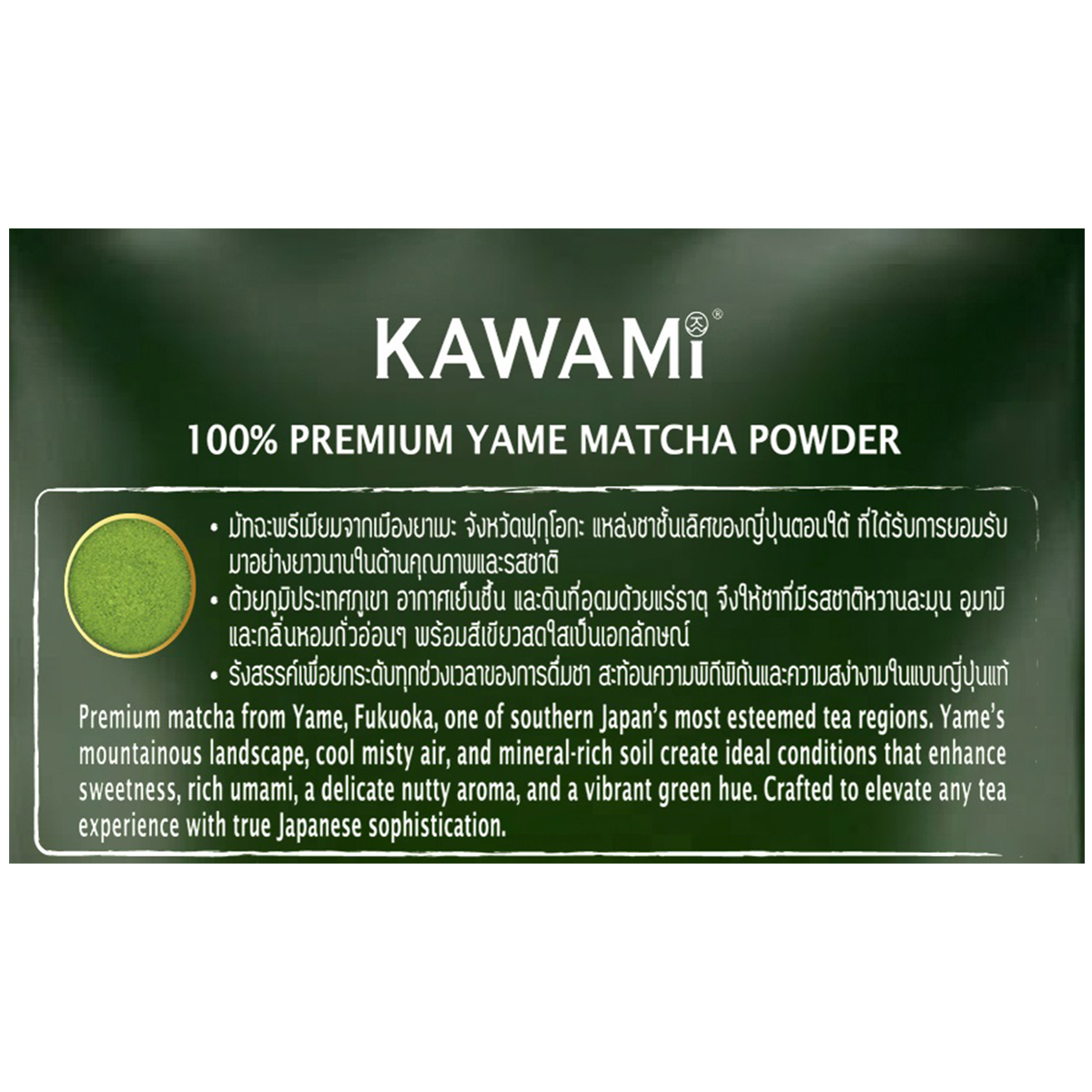 Kawami Yame Matcha Premium