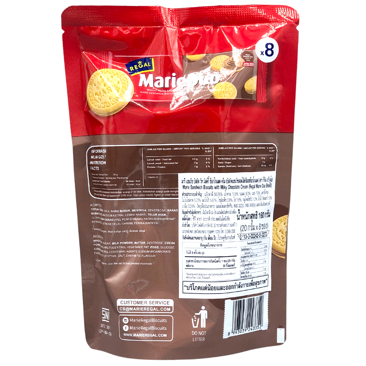 Regal Marie Chocolate Cream
