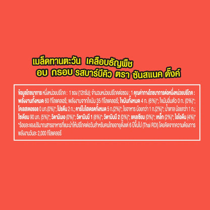 Sunsnack Sunflower BBQ Flavor 12g