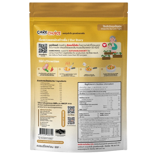 Carechoice Red Curry