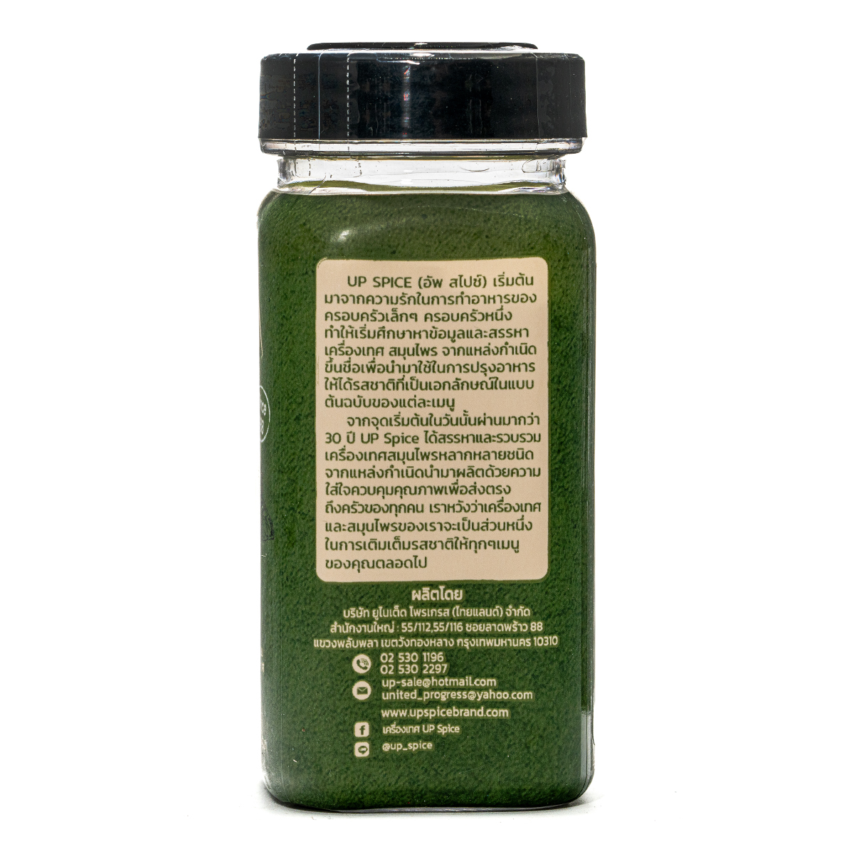 United Black Pepper Corns