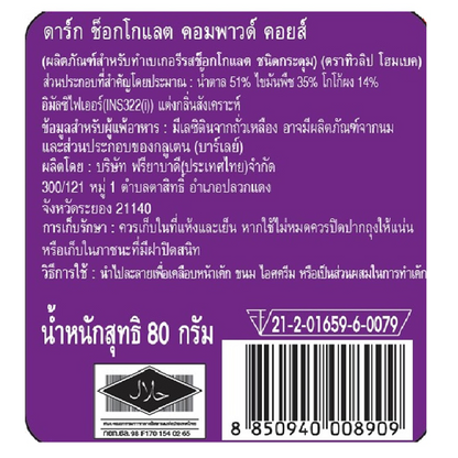 Tulip Home Bake Dark Compound Coins
