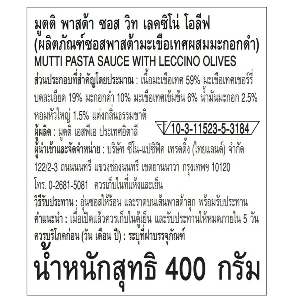 Mutti Pasta Sauce With Olives