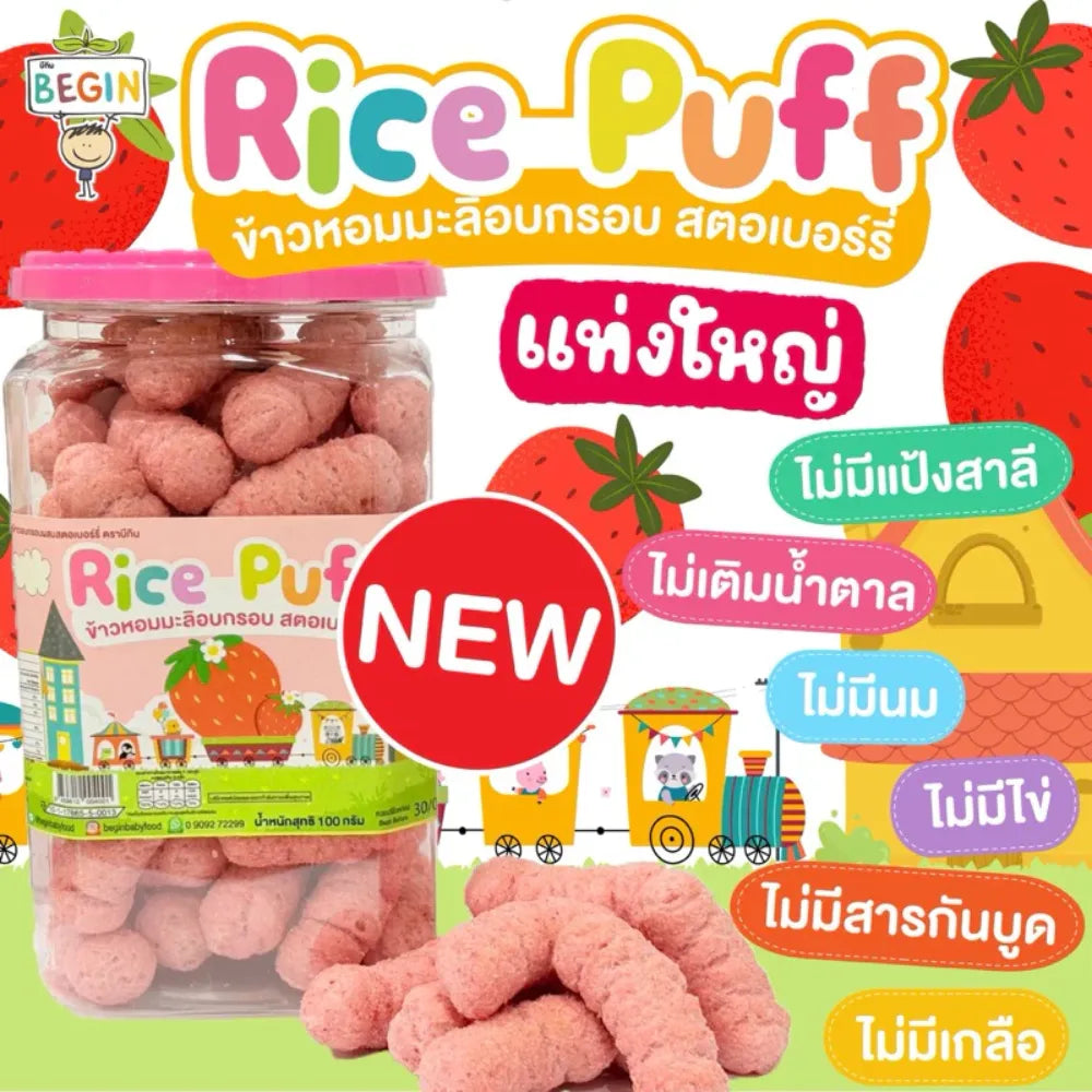Begin Baby Rice Puff