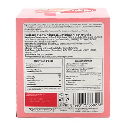 Nabati Wafer Strawberry 27g