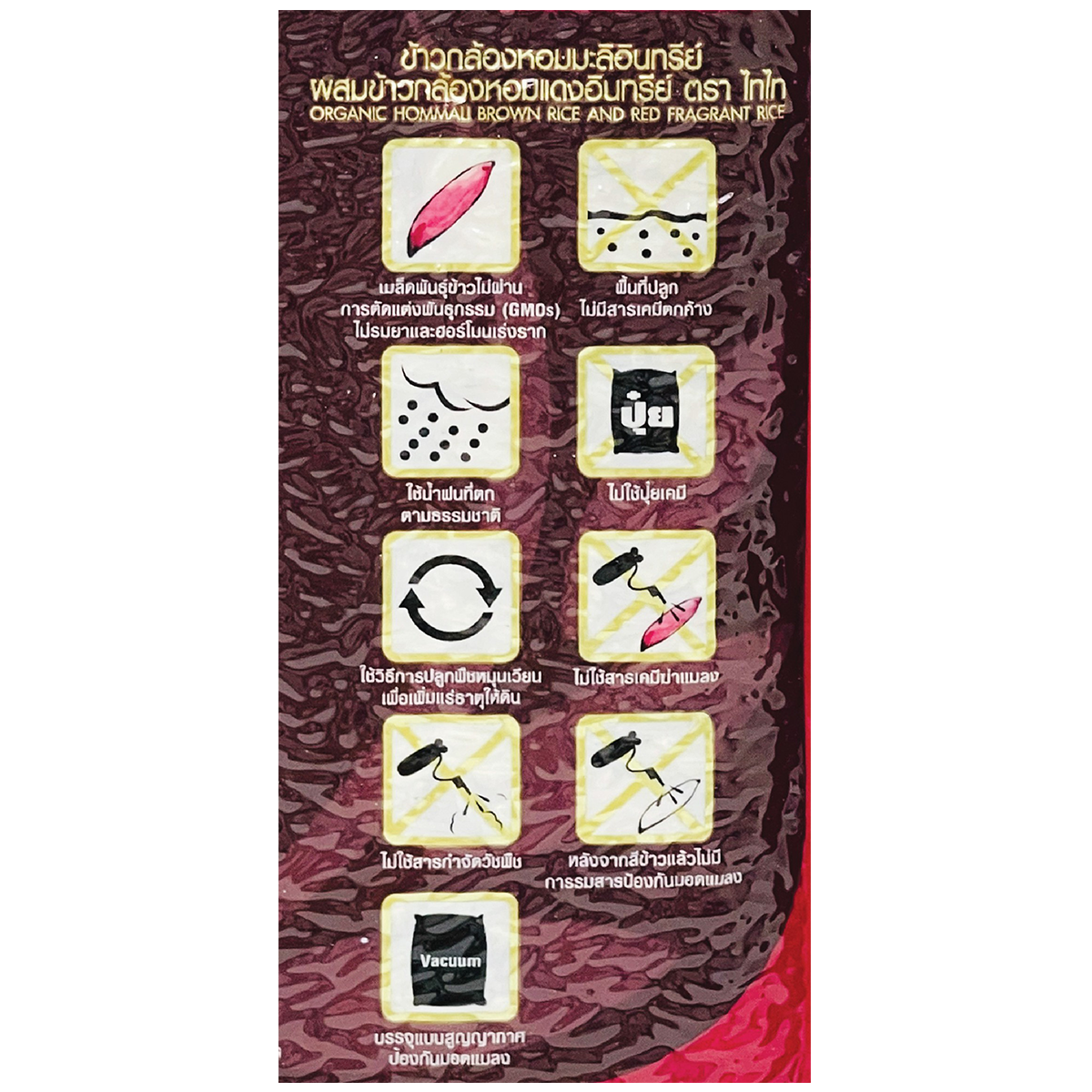Taitai Organic Hommali Brown Rice And Red Fragrant Rice