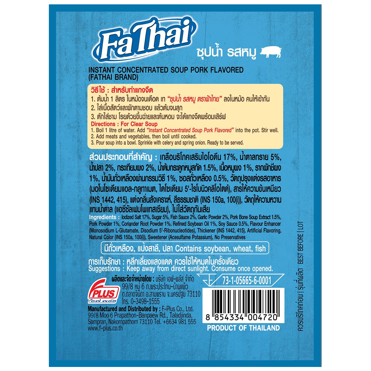 Fathai Instant Concentrated Soup Pork Flavored